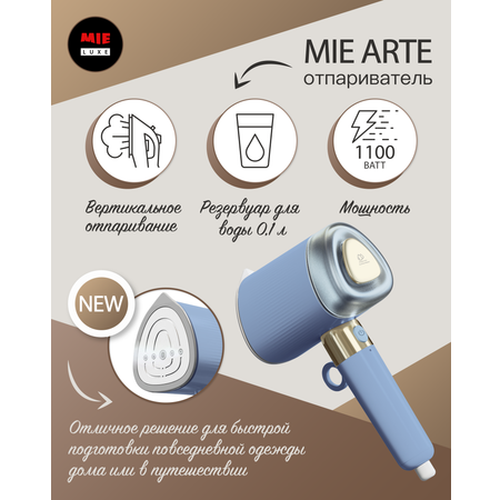 Ручной отпариватель MIE Mie Arte голубой