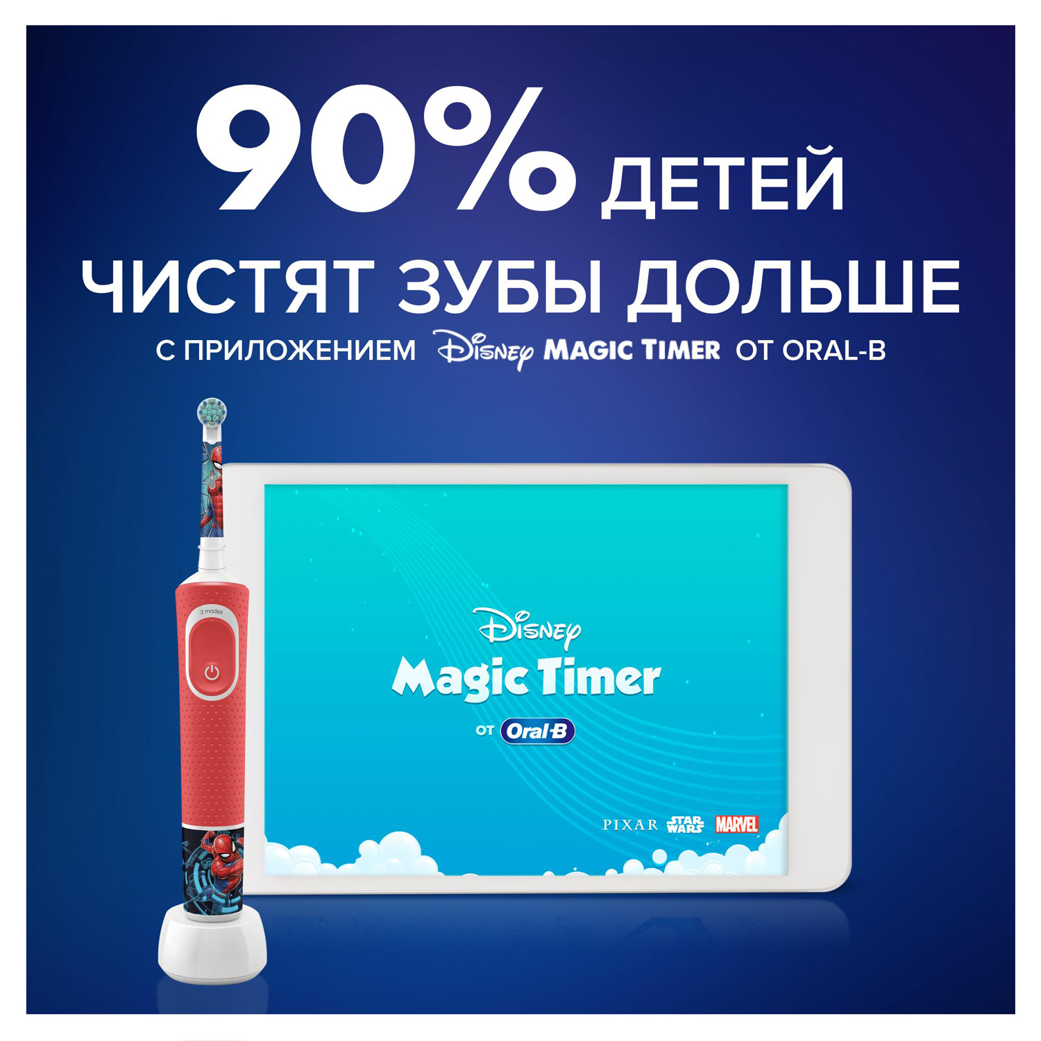 Зубная щетка Oral-B Spiderman электрическая с 3лет D100.413.2K 80352597 - фото 9