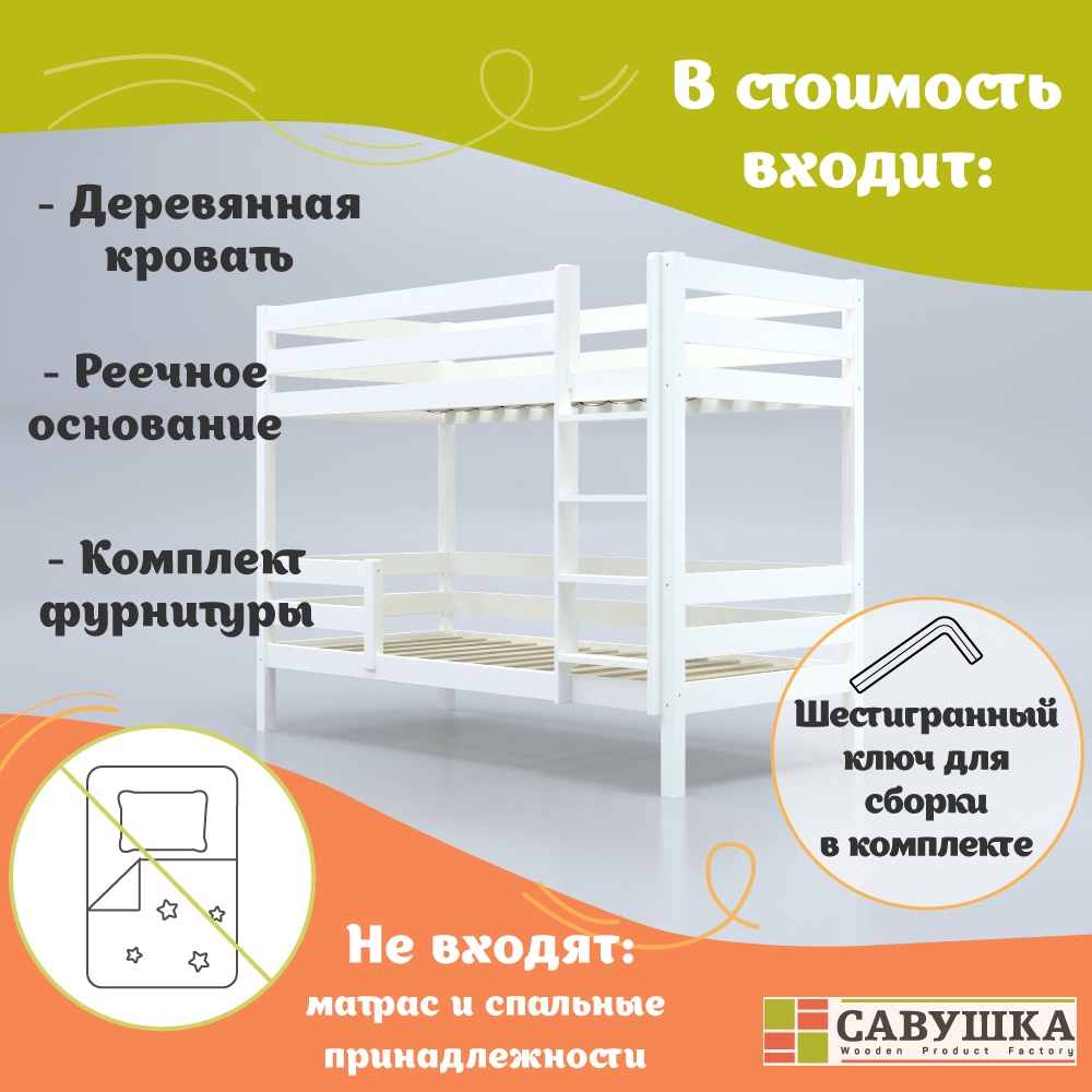 Кровать двухъярусная Савушка деревянная для детей - фото 5