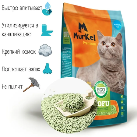 Наполнитель для кошек Murkel тофу Зеленый чай 12 л