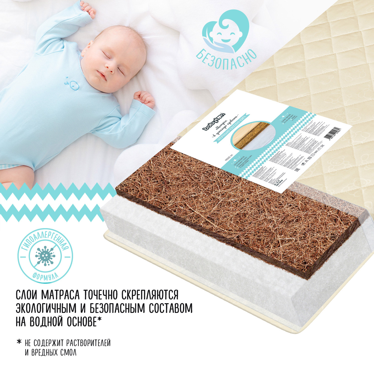 Матрас Babyton Cocos Comfort 120*60см BT-12 купить по цене 2079 ₽ в  интернет-магазине Детский мир