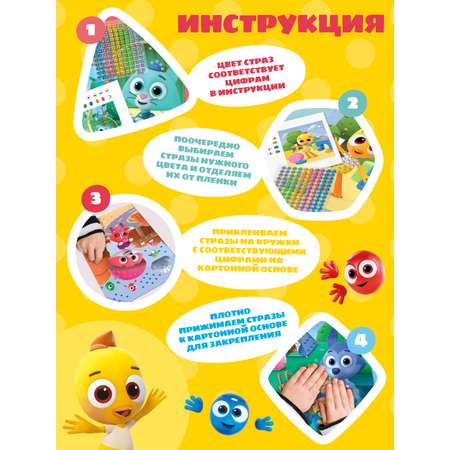 Игровой набор Цветняшки Алмазная мозаика 5 героев мультфильма