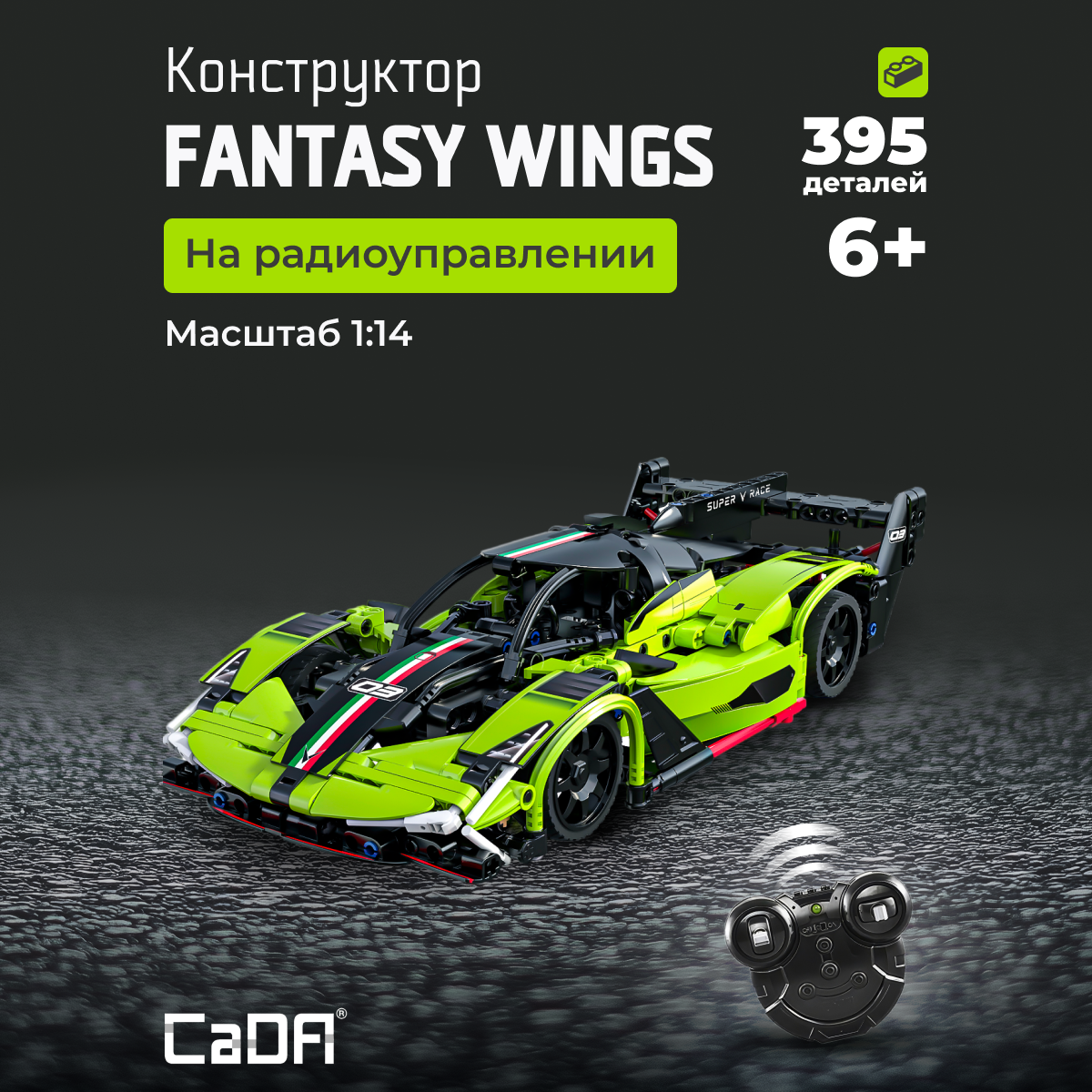 Конструктор CaDa Fantasy Wings 395 деталей C51303W - фото 1