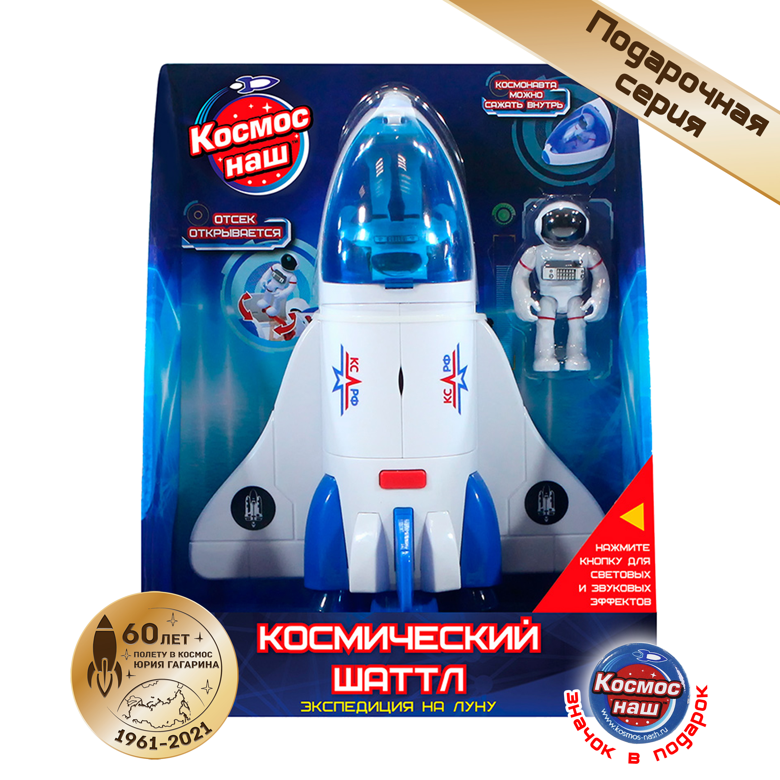 Игровой набор Космос наш Космический шаттл - фото 2