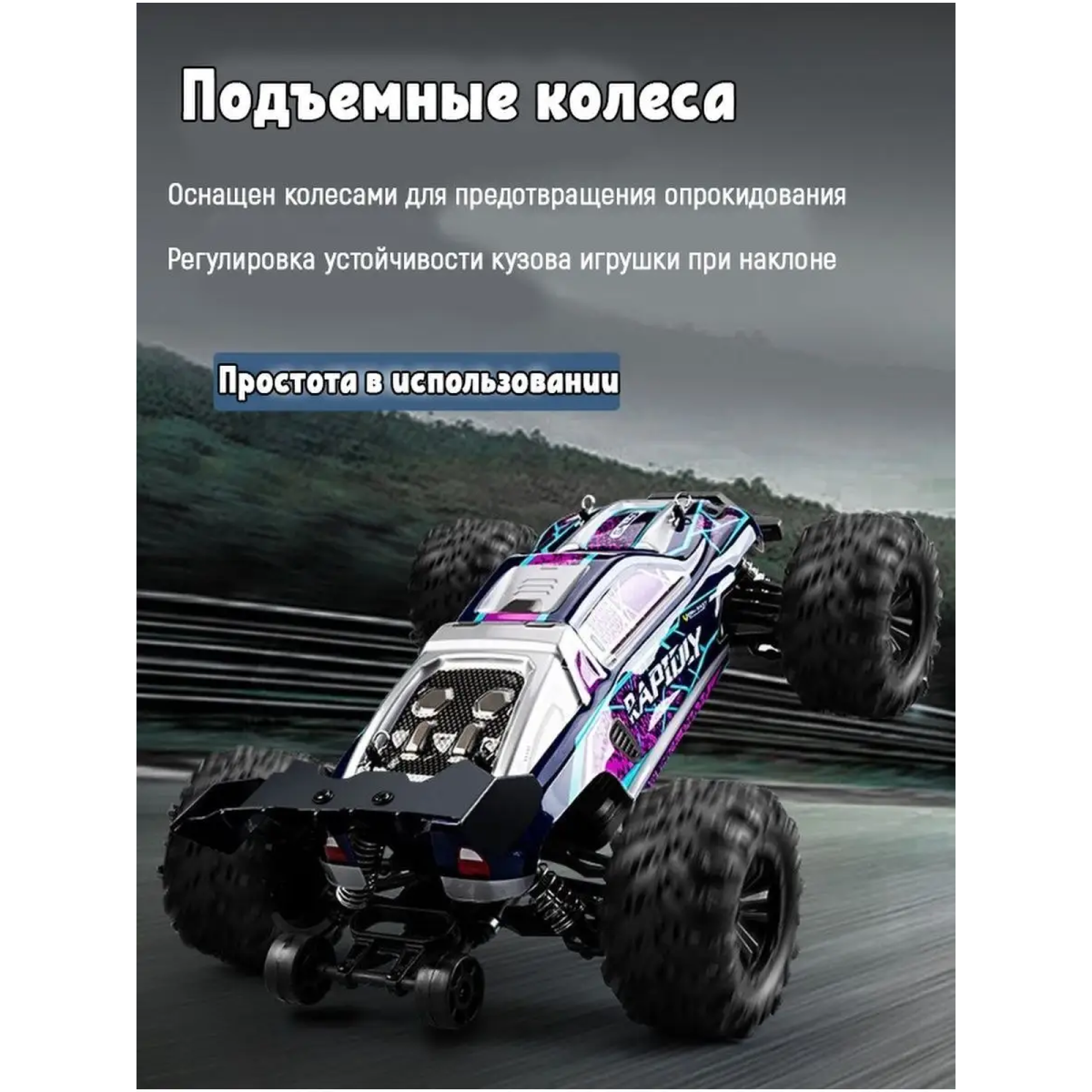 Скоростной джип на радиоуправлении Radio Control машинка на пульте - фото 9