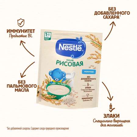 Каша молочная Nestle рисовая 200г с 4месяцев
