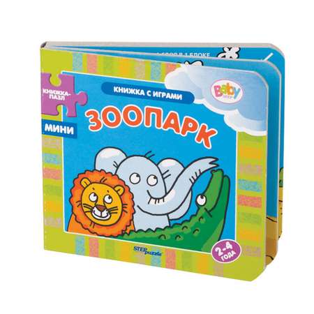 Книжка-игрушка Step Puzzle Зоопарк