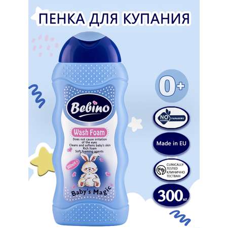 Детская пена для ванны BEBINO 300 мл