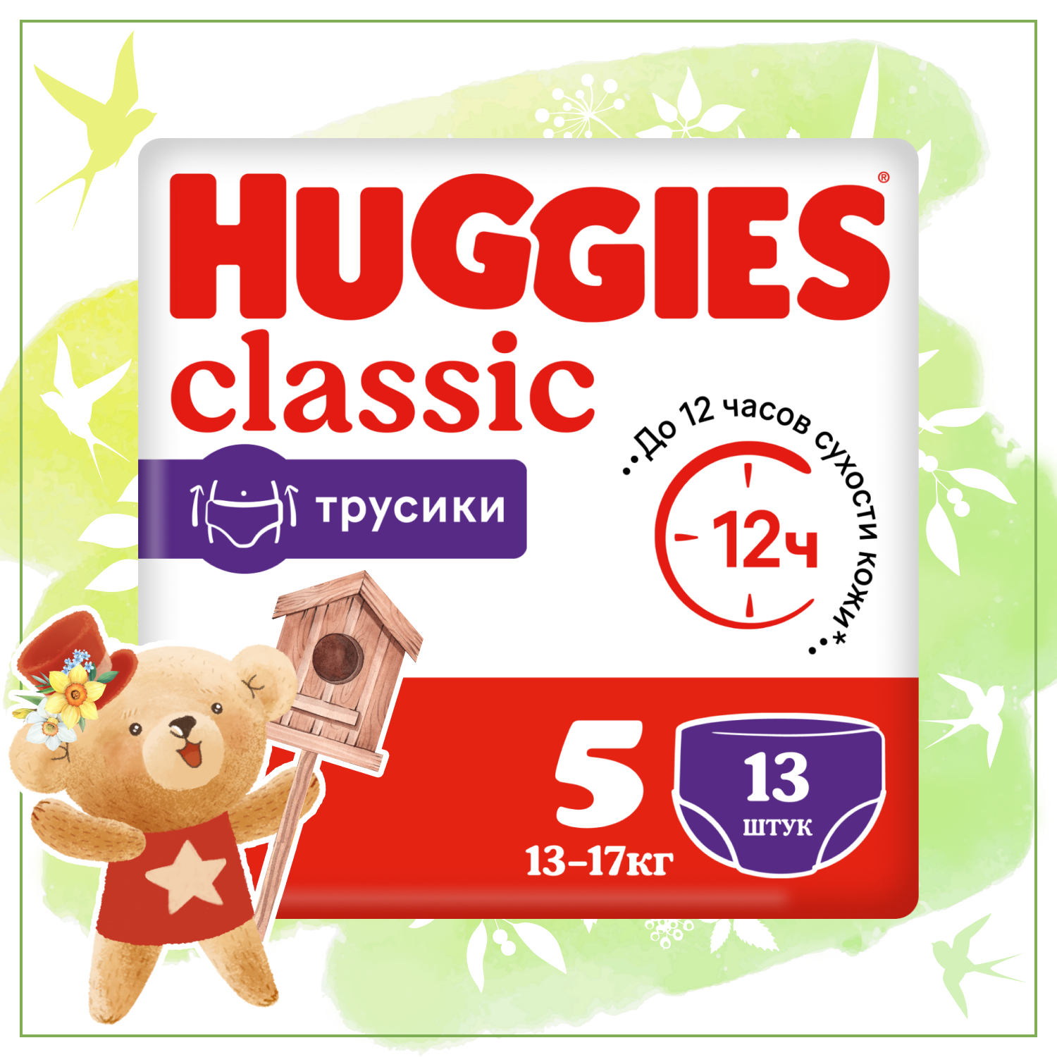 Подгузники-трусики Huggies Classic 5 13-17кг 13шт - фото 1