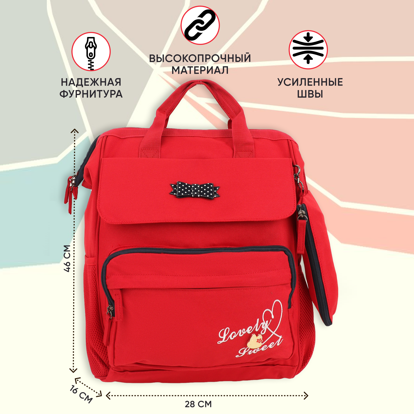 рюкзак школьный Journey 9953-1 красный - фото 3