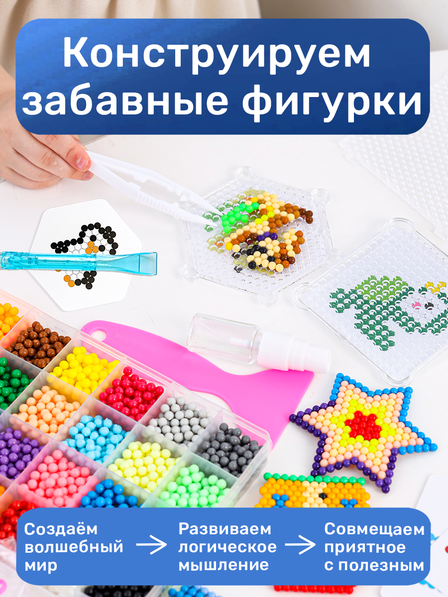 Аквамозаика Skytiger Набор для детского творчества 24 цвета - фото 13