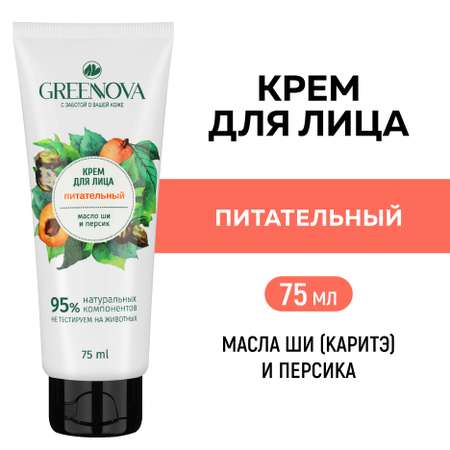 Крем для лица GREENNOVA питательный 75 мл