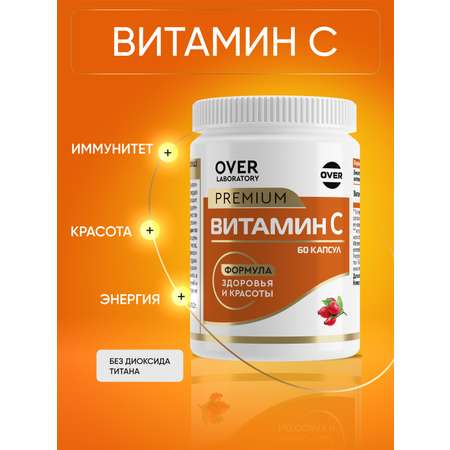 Витамин С (аскорбинка) OVER БАД для поддержания иммунитета 60 капсул