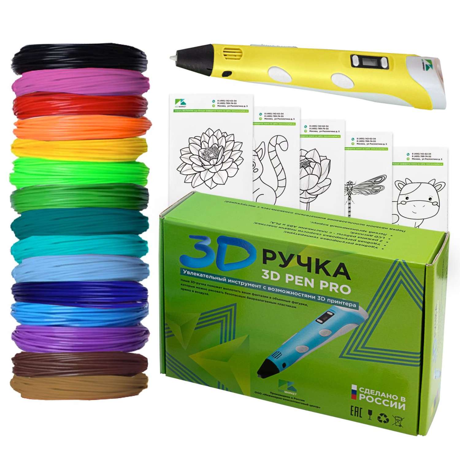 3D ручка ECC Market 3D Pen PRO 15 желтая - фото 1