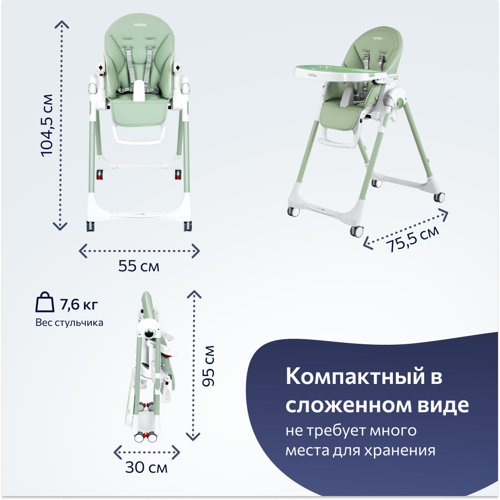 Стульчик для кормления Peg-Perego Prima Pappa Follow Me классический - фото 10