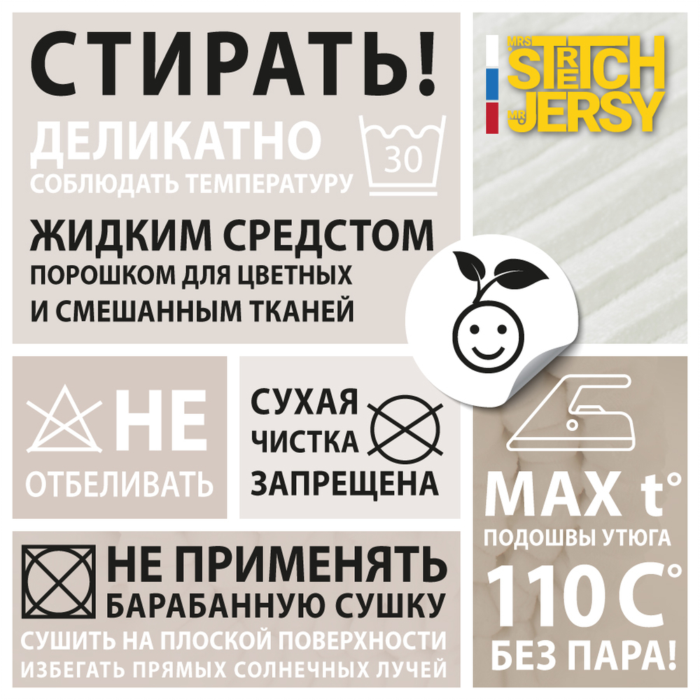 Плед 200*220 см Mrs.Stretch Mr.Jersy плотность 280 гр с фактурной полосой экрю - фото 8