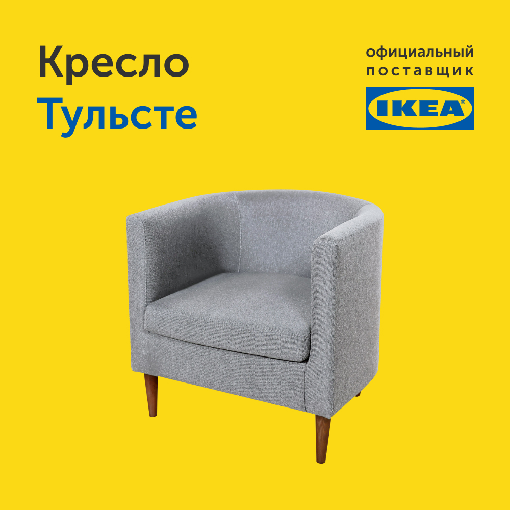 Мягкое кресло IKEA Тульсте 65х61х62 см светло-серый рогожка - фото 2