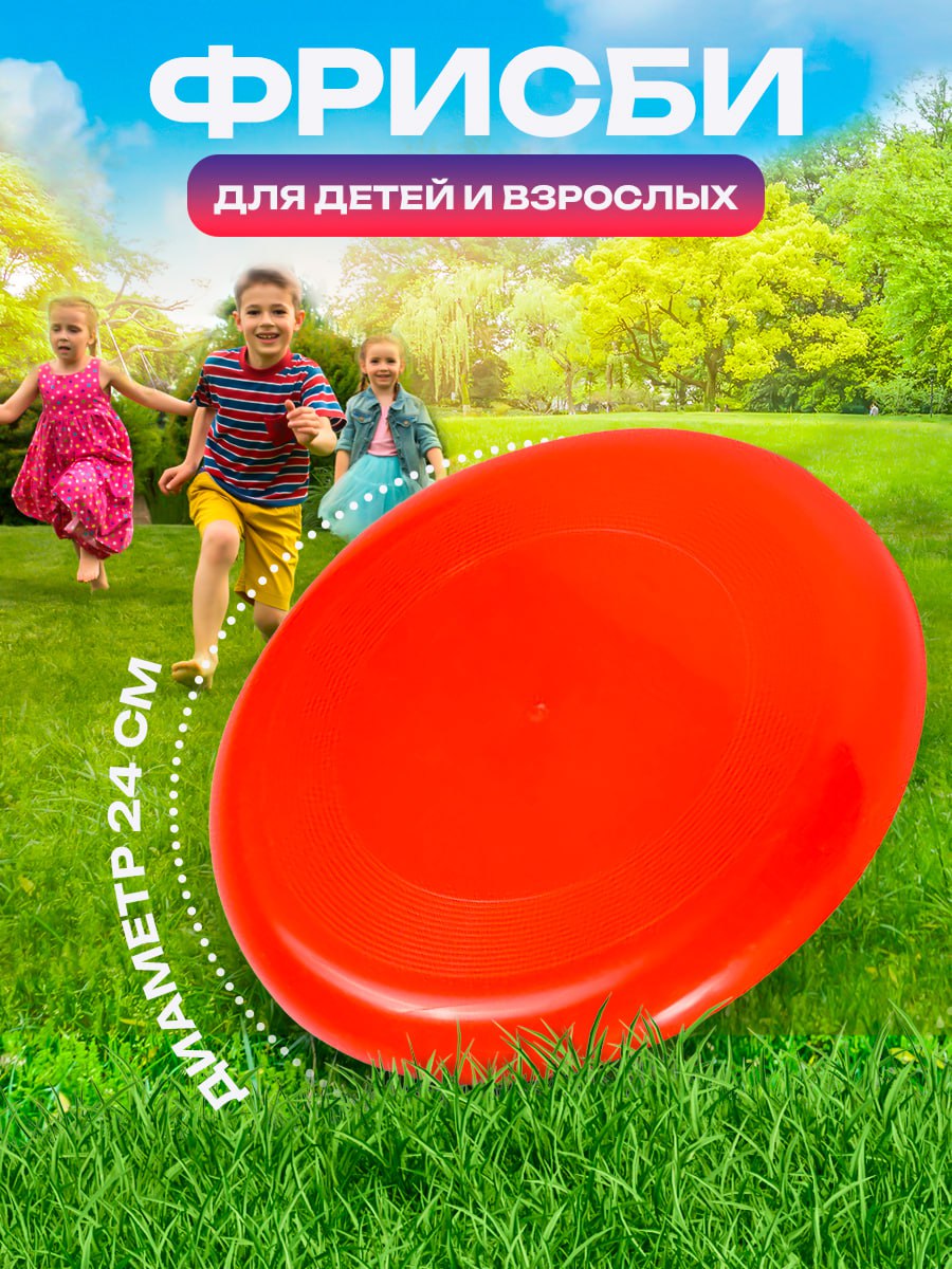 Фрисби летающая тарелка Green Plast для детей игрушка нло вертушка