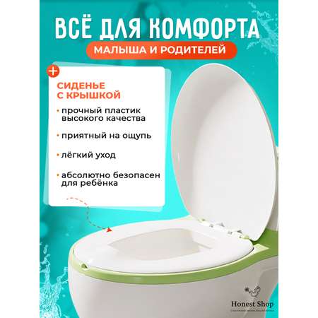 Горшок-унитаз Honest Shop зеленый