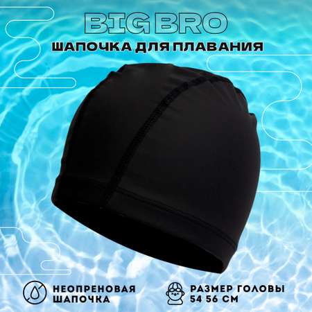 Шапочка для плавания BIG BRO PU-35