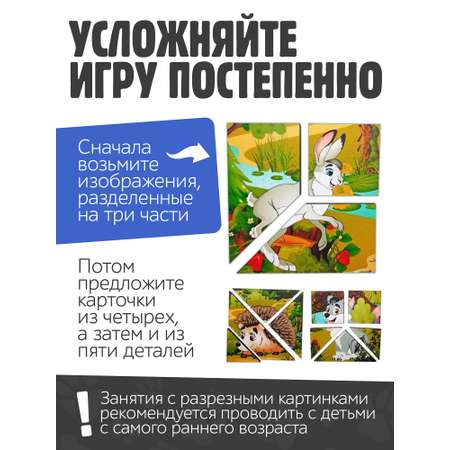 Развивающая доска Нескучные игры Сложи квадрат Лесные животные