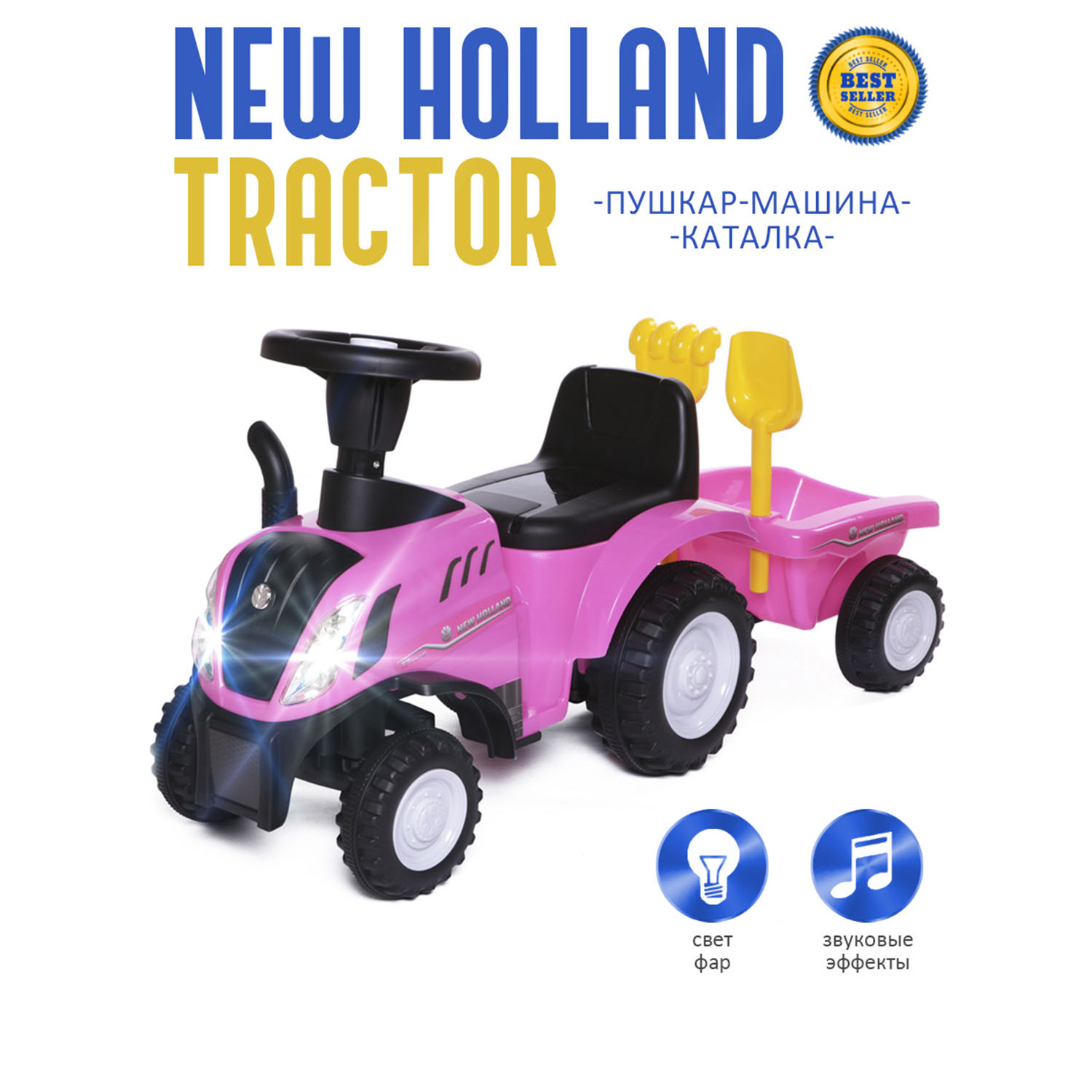 Каталка BabyCare Holland Tractor розовый - фото 1