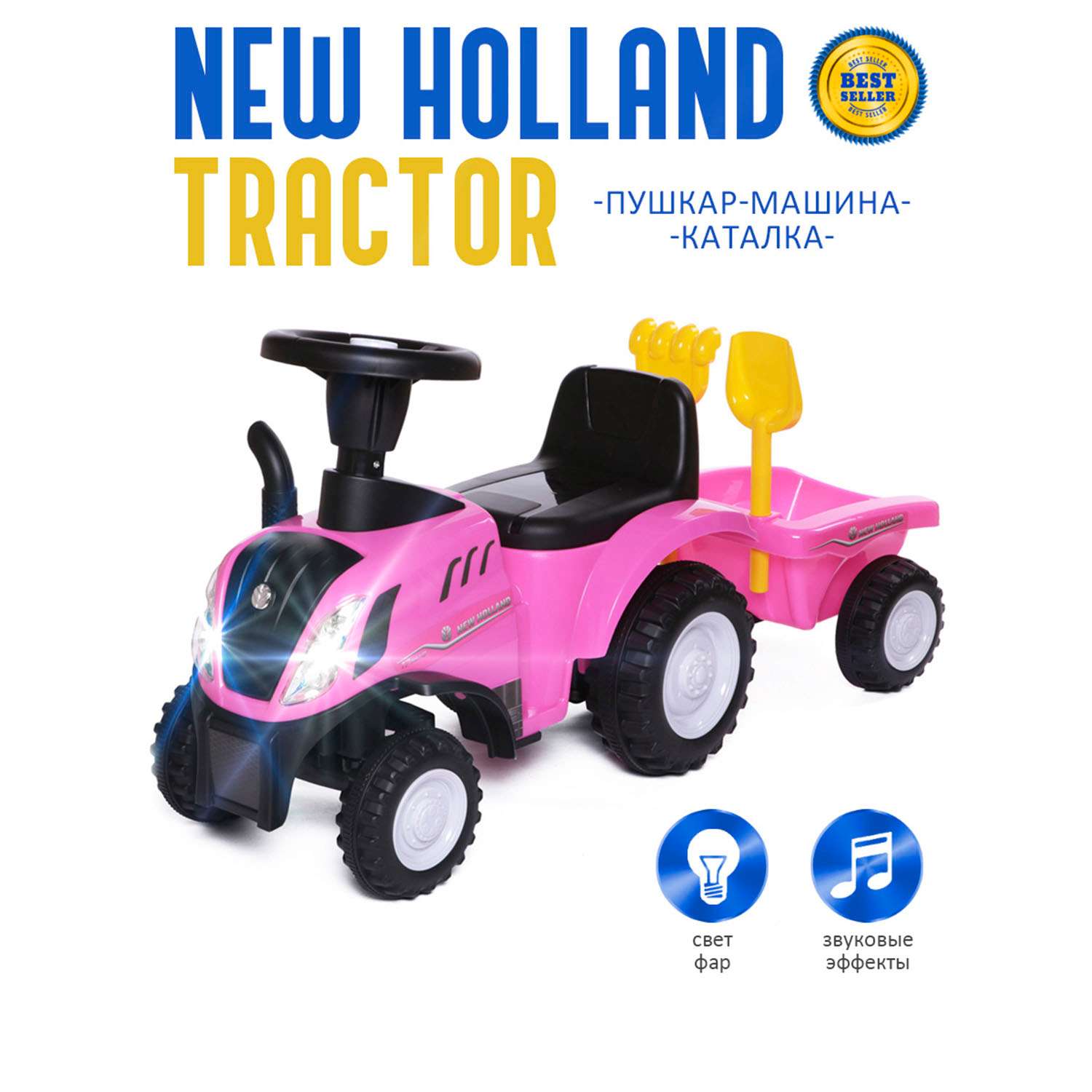 Каталка BabyCare Holland Tractor розовый - фото 1