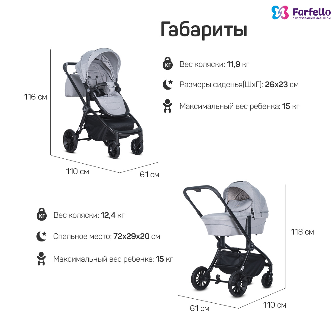 Модульная коляска 3 в 1 Farfello Baby shell - фото 12