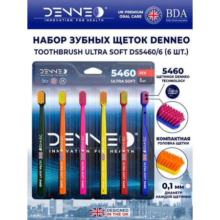 Набор зубных щеток DENNEO 5460 щетинок МЯГКАЯ зубная щетка ДЛЯ ЧУВСТВИТЕЛЬНЫХ ЗУБОВ набор 6 шт