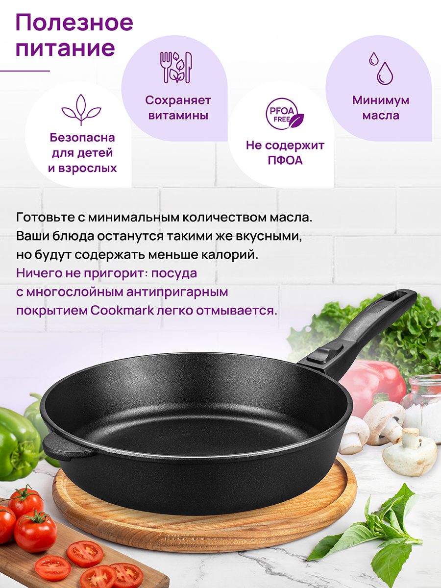 Сковорода глубокая Elan Gallery 28 см ГАРМОНИЯ ВКУСА Черный Оникс с крышкой D28. съёмная ручка - фото 7