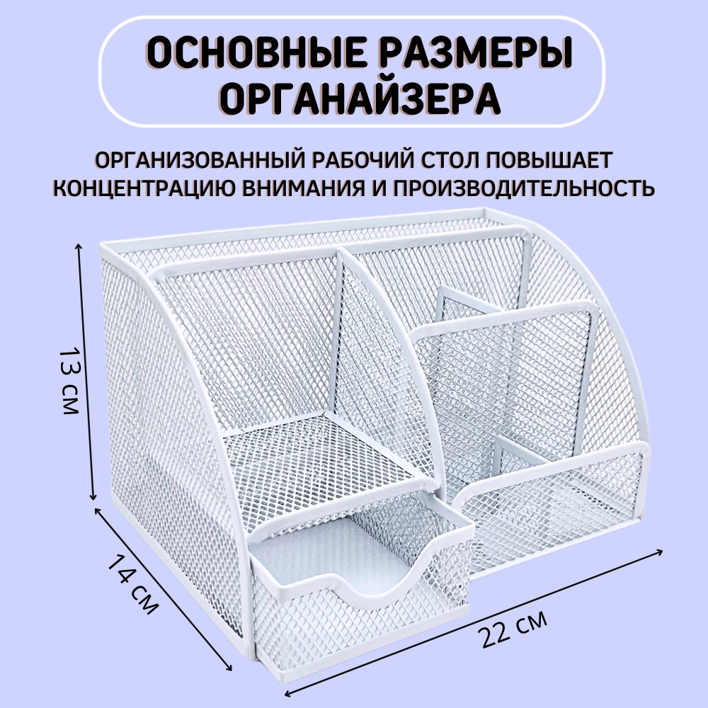 Органайзер настольный CANBI Металлический прямоугольный белый - фото 5