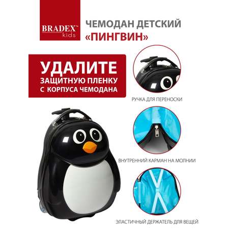 Чемодан детский Bradex Пингвин DE 0408