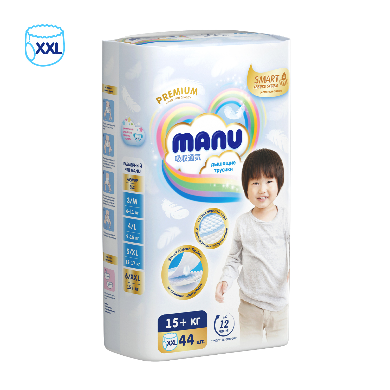 Подгузники-трусики Manu Premium XXL 15-20кг 44шт - фото 17