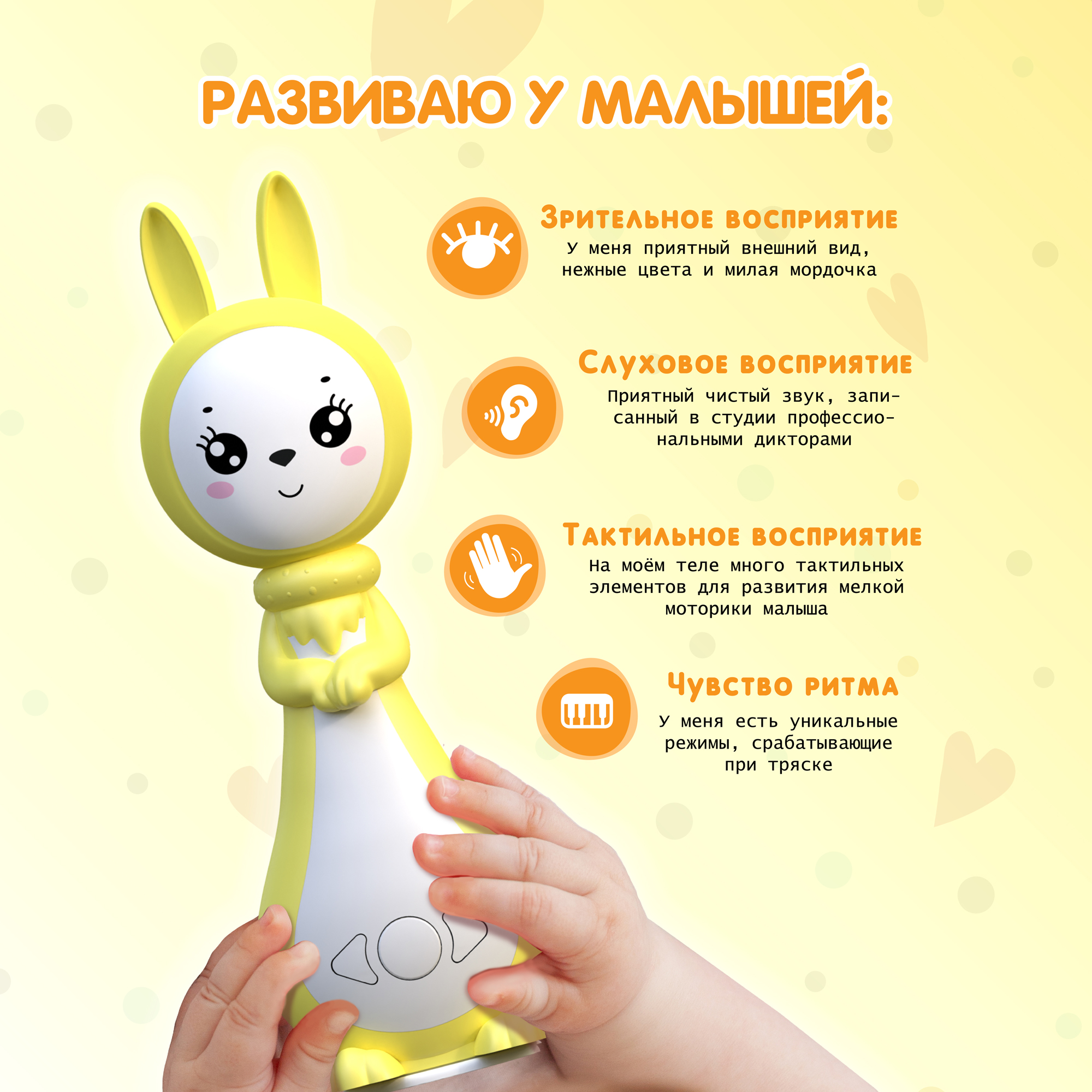 Интерактивная игрушка BertToys развивающая обучающая Зайчик Няня