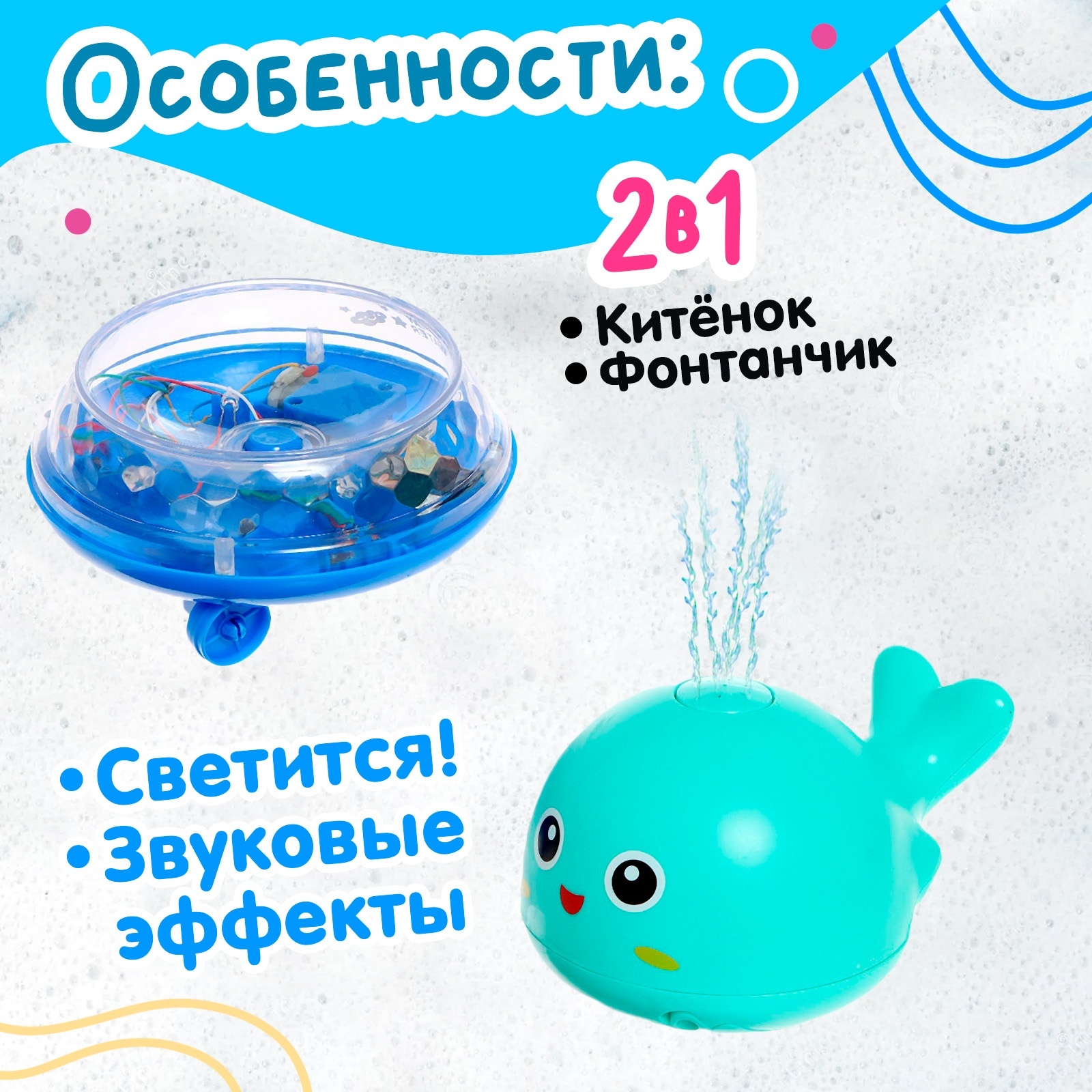 Музыкальная игрушка-фонтанчик Sima-Land «Весёлый кит» водоплавающая - фото 3