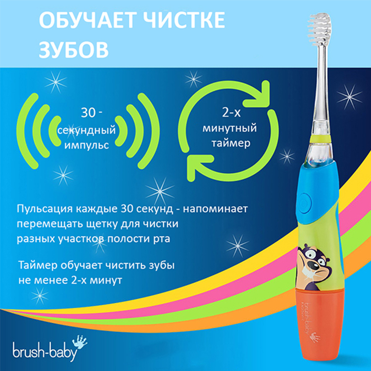 Зубная щетка электрическая Brush-Baby KidzSonic звуковая от 3-6 лет голубая - фото 3