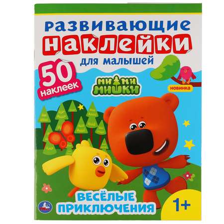 Книга УМка Мимимишки 302096