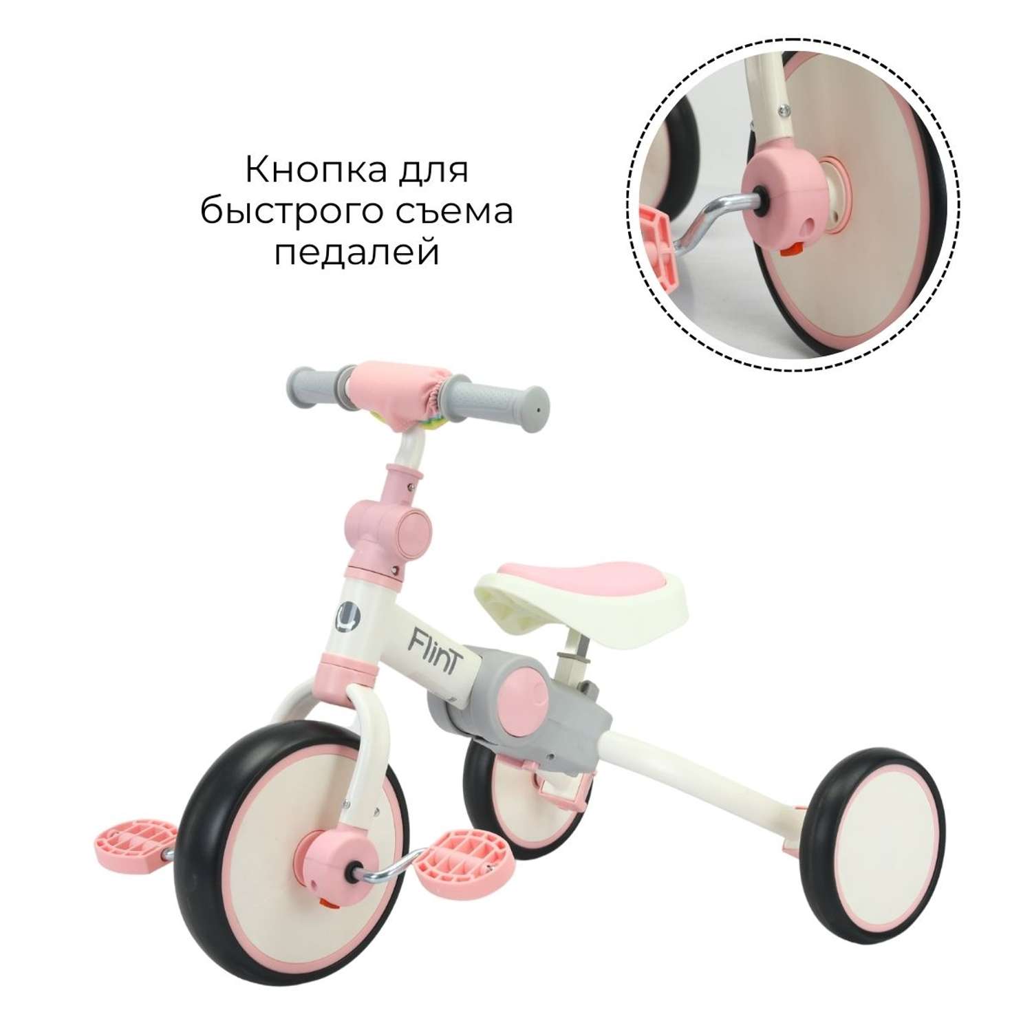 Беговел-велосипед 4в1 детский Bubago Flint бело-розовый - фото 11
