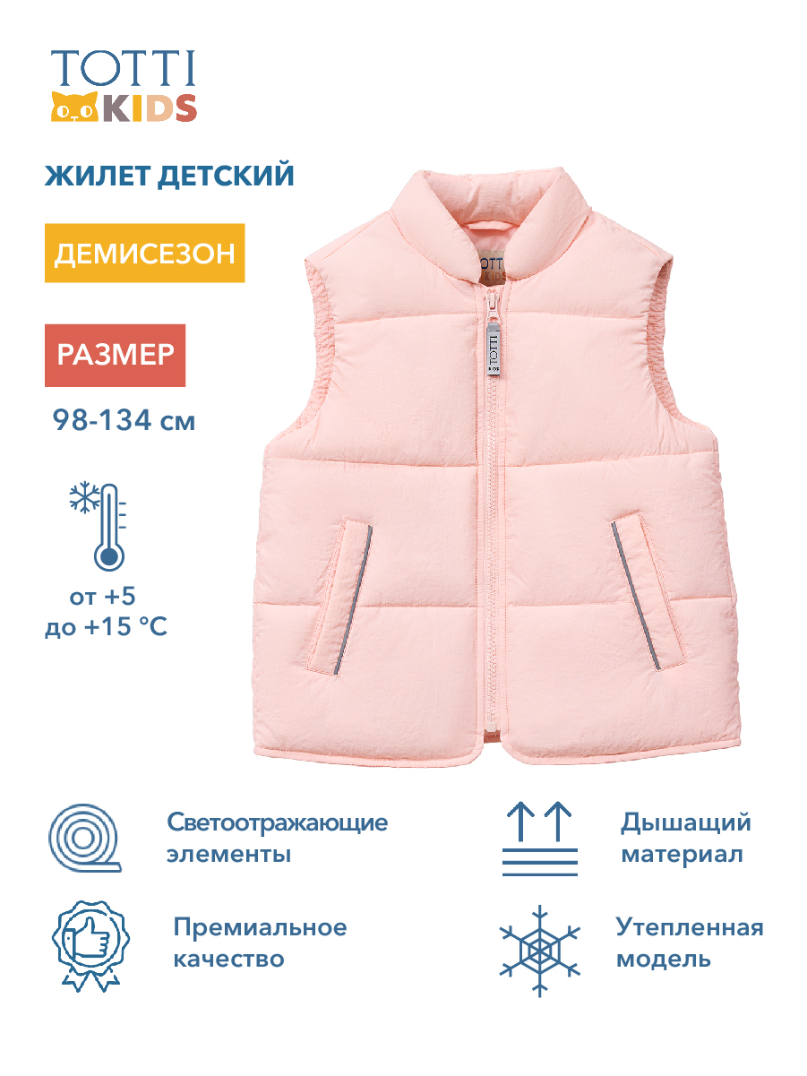 Жилет Totti Kids AW23TKG012/Жилет/Розовый - фото 2