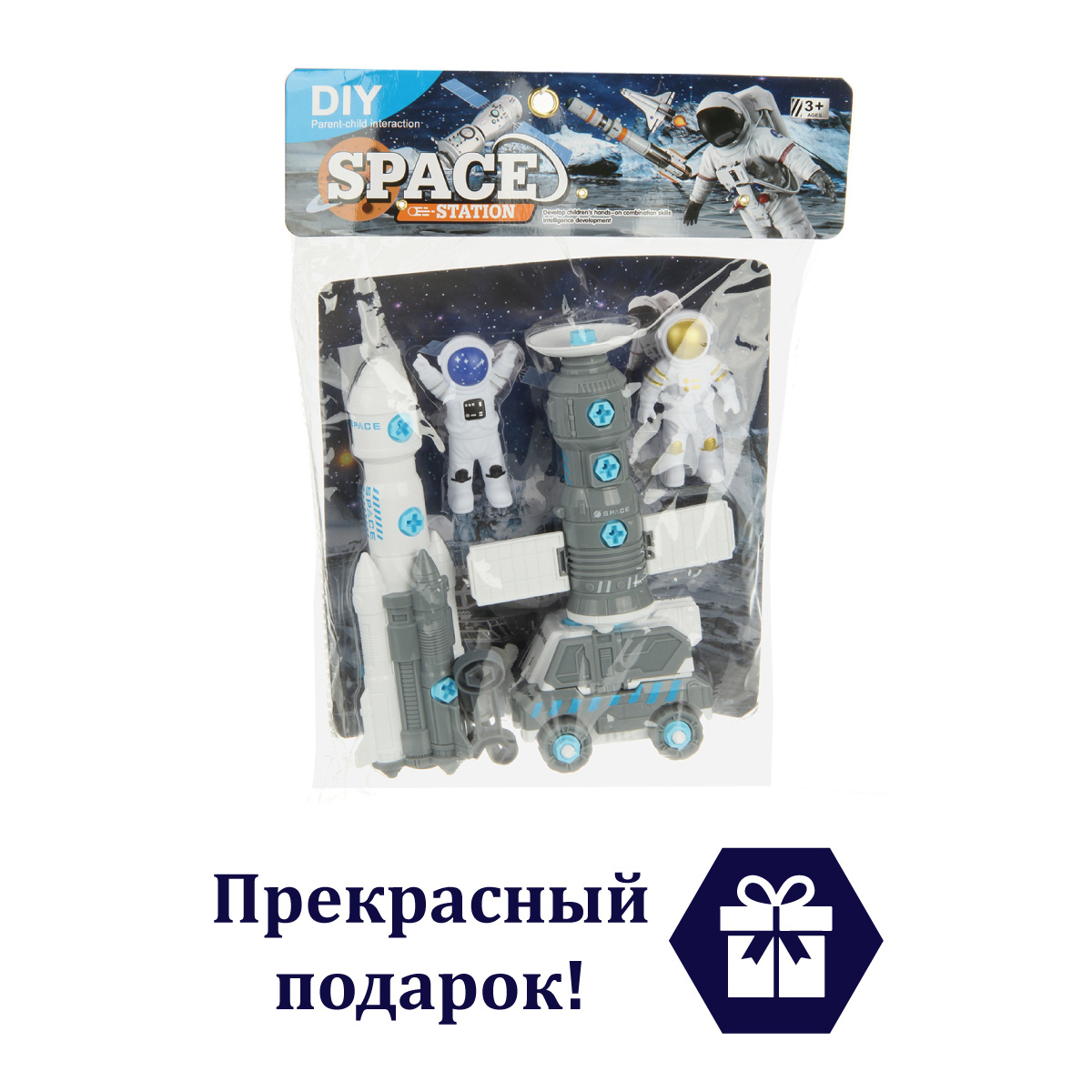 Игровой набор Veld Co Космос без механизмов белый 133982 - фото 8