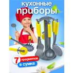 Игровой набор Стром Кухонные приборы в сумке (7 предметов)