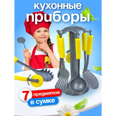 Игровой набор Стром Кухонные приборы в сумке (7 предметов)