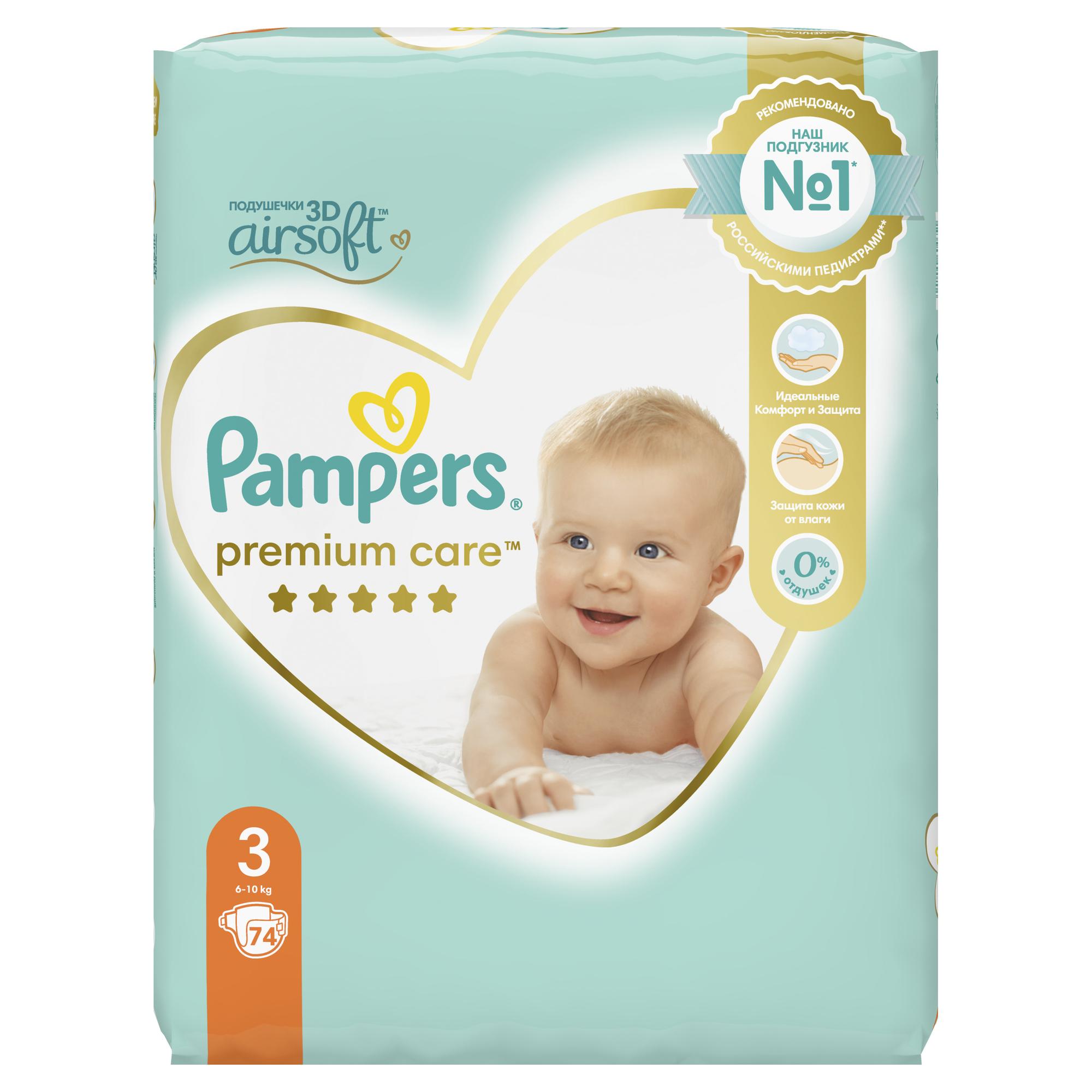 Подгузники Pampers Premium Care 3 6-10кг 74шт - фото 9