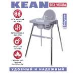 Стульчик BabyCare Kean серый