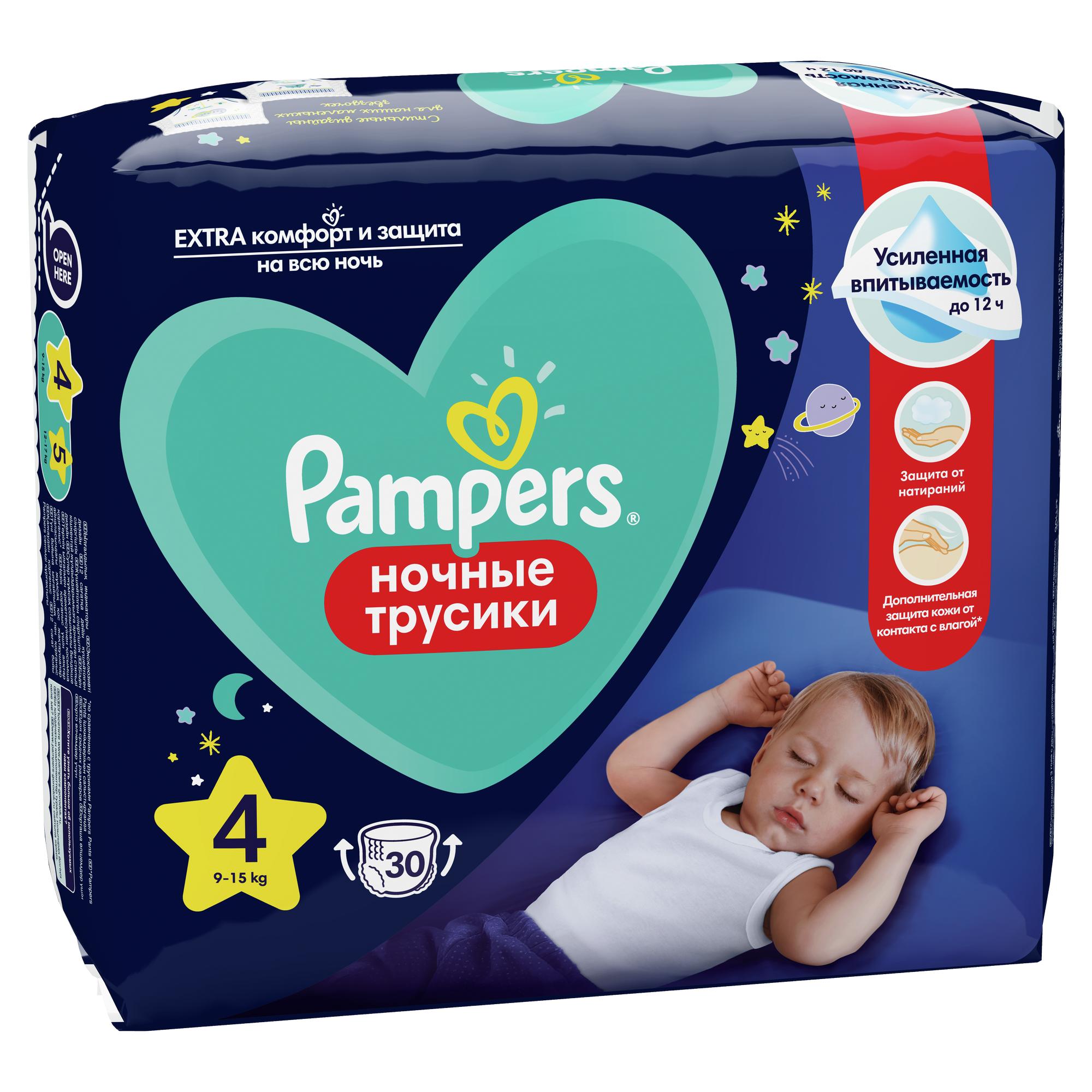 Трусики Pampers Ночные 30 шт. 4 9-15 кг - фото 11