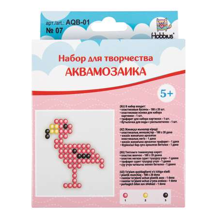 Аквамозаика Hobbius AQB-01 №07 Фламинго