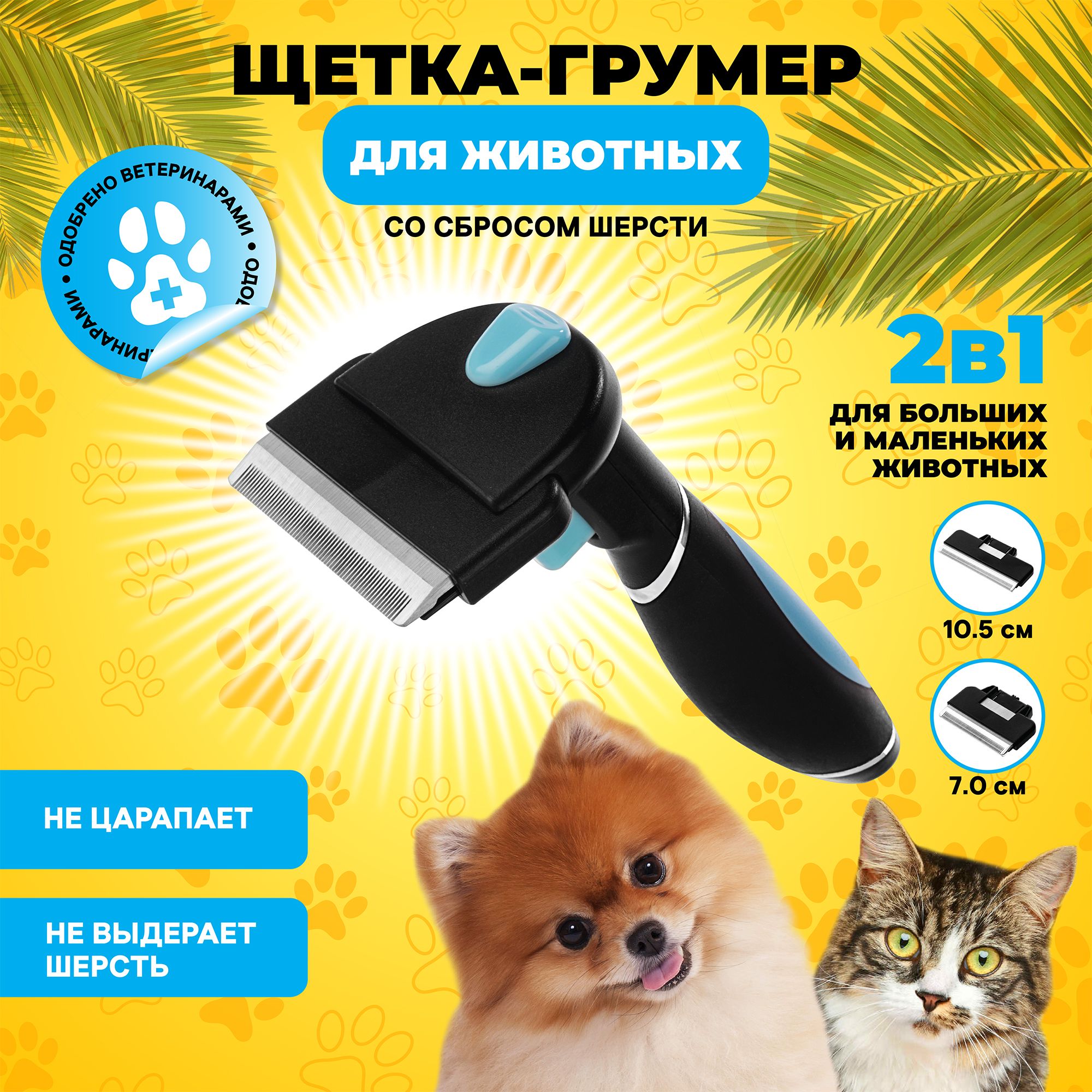 Щетка-груммер LolUno home Pets для домашних животных собак и кошек - фото 2