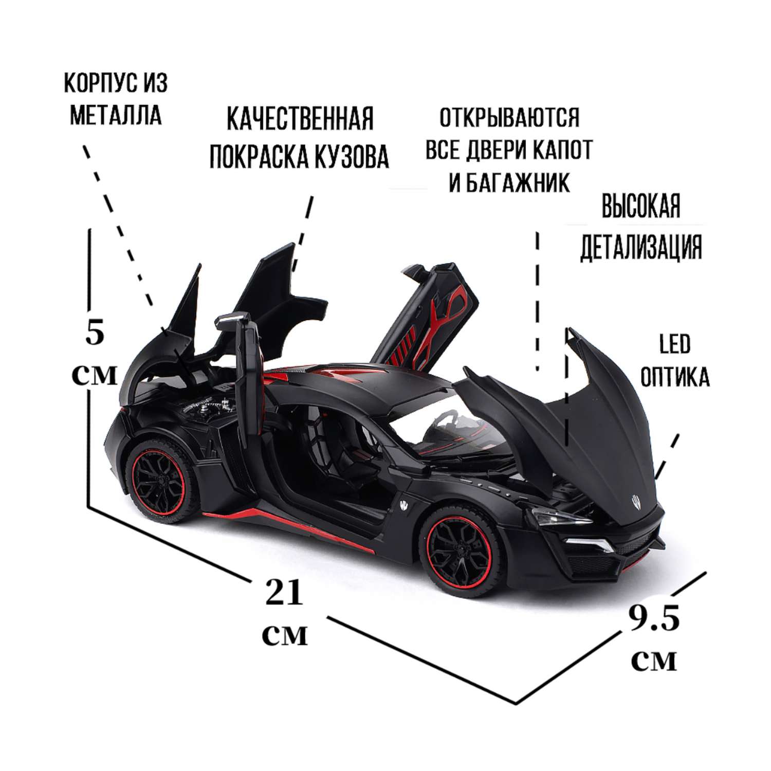 Машинка игрушка железная 1:24 Che Zhi Lykan HyperSport CZ32-black - фото 3