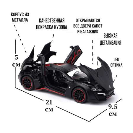 Машинка игрушка железная 1:24 Che Zhi Lykan HyperSport