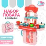 Игровой набор Sima-Land «Кухня» в чемодане